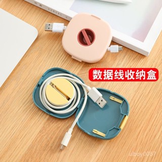 ⚡臺灣24h⚡多功能數據綫收納盒收納行動式旋轉手機支架耳機充電整理繞綫器 BIBJ