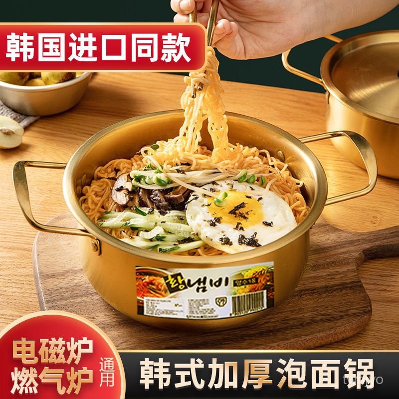 臺灣出貨🔥 蒸鍋 湯鍋 不銹鋼鍋 泡麵鍋 煲湯鍋 煮湯鍋 韓式不銹鋼麵鍋拉麵金色電磁爐湯鍋泡麵宿捨網紅家用雙耳日式火鍋