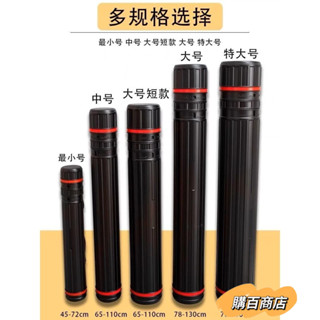 【桃園出貨】畵筒伸縮紙筒 海報筒收納國畵塑膠防潮PVC字畵裝畵的雨傘收納筒收納畫紙筒書畫收藏筒塑膠伸縮畫桶海報筒