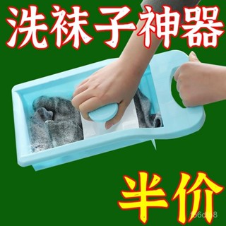 🔥24h桃園有貨🔥內褲加厚懶人迷你小號宿捨襪子防滑內衣神器塑膠搓衣闆洗衣闆家用 DQBK