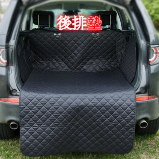 🦐臺灣出貨🦐車用隔臟墊 拉貨專用鋪車墊汽車後備箱隔臟布防水防臟墊車載寵物墊寵物防臟車墊 後座車墊 汽車保潔墊 座椅保護墊