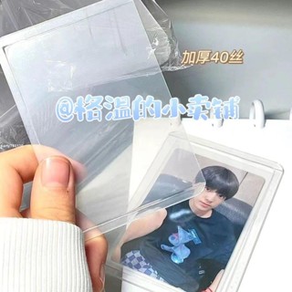 新店優惠🌸限時下殺🌸卡套 收納套 展示套 保護套 全透明覆膜咕卡套 白光加厚卡片保護套拍立得專輯3寸小卡硬膠套ins