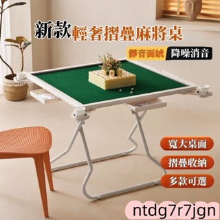 簡易摺疊麻將桌 實木傢用折疊麻將桌手搓麻將臺宿捨棊牌桌椅手動麻雀枱摺疊桌 摺疊麻將桌摺疊收納麻將桌