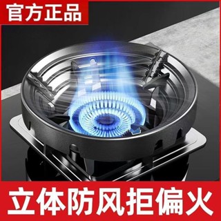 瓦斯爐通用聚火罩 防風罩 家用防風聚火節能罩防風圈通用型煤氣灶天然氣灶配件廚房隔熱防滑
