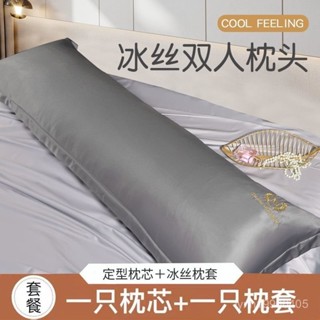 雙人長條枕頭 枕頭 純棉 含枕芯 加長 可拆洗 護頸枕 靠枕 情侶枕冰絲雙人枕頭枕芯情侶加長加大護頸枕長款1/1.2/米