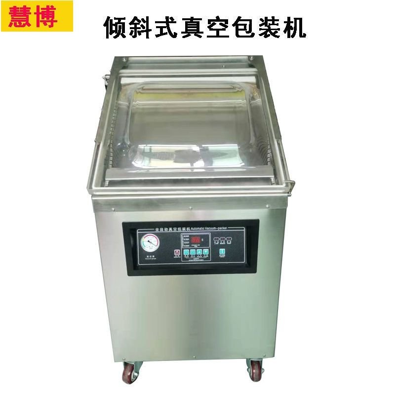 【標價訂金-限時優惠】包裝機  真空機  封口機  慧博單室液體真空包裝機湯水商用醬料調料包真空封口機傾斜真空機 N31