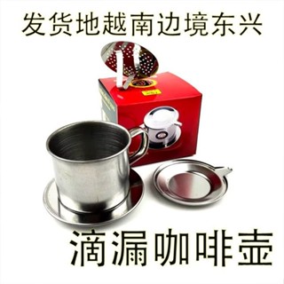 越南滴漏法式壺咖啡過濾器咖啡杯 咖啡專用不銹鋼