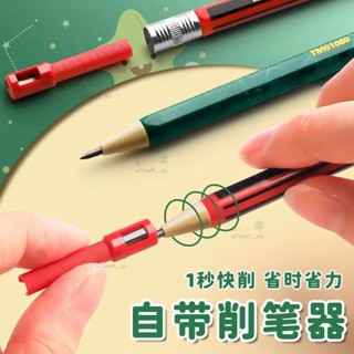熱賣🎄「自帶削筆器」鉛筆 自動鉛筆 2.0自動鉛筆 小學生專用鉛筆 文具用品 不易斷粗芯2BHB寫字鉛筆森活館
