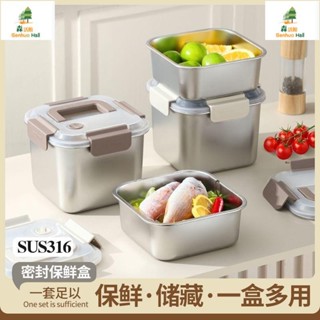 熱賣🎁手提不銹鋼316密封保鮮盒食品級帶蓋冰箱大容量水果野餐便噹飯盒森活館