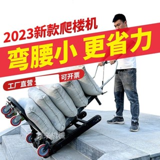 #新品#熱賣 履帶式電動爬樓機上下樓梯搬運車重型家用桶裝水冰箱過載爬樓神器