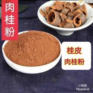 ✨新鮮貨+熱銷 純正肉桂 肉桂粉300克 天然純正 味道濃鬱 桂皮 肉桂角 辛香料 香料 調味料調味料調味粉底料 醬