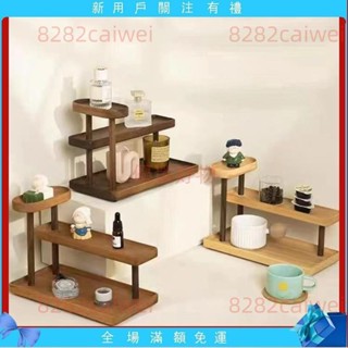 實木傢居桌麵置物架 香水化妝品收納架 三層置物架杯子咖啡吧臺梯形桌上置物架 輕奢收納4.4