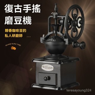 高階品質🎁免運🚚 手磨咖啡機 咖啡磨粉機 複古家用 手動咖啡豆研磨機 器具手搖磨豆機