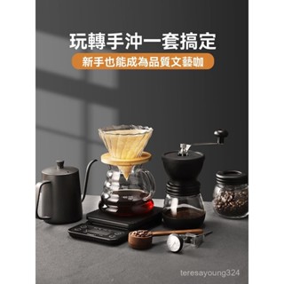 高階品質🎁免運🚚 手衝咖啡套裝 咖啡壺 手磨咖啡機 手搖咖啡豆研磨機 咖啡濾杯 全套器具