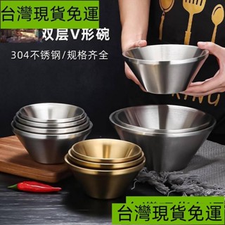 熱銷~金色沙拉生菜碗 家用湯碗 兒童碗成人米飯碗 V型 斗笠碗甜品沙冰韓系 304不鏽鋼碗 湯碗 沙拉碗 米飯碗 拉麵碗