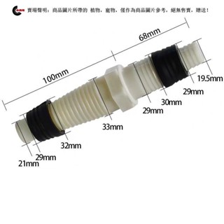 【臺灣出貨】洗衣機排水管接頭廚房下水管連線轉接延長專用加長變徑新款對接頭 VOZH