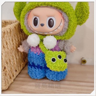 ✨labubu娃衣 labubu衣服 crybaby娃娃 拉布布吊飾 三眼仔娃衣 拉布布公仔衣服套裝[不含娃]0405