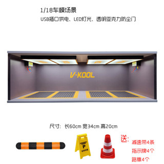 壓克力汽車展廳 1比18車模玩具車位地下車庫汽車停車場模型場景防塵展示盒收納櫃 車模展示盒 場景展示