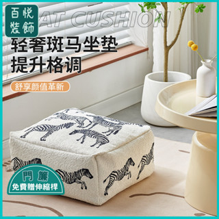 🔥桃園出貨⚜️【1.9萬人收藏】高彈支撐地闆坐墊茶室墩子盤腿蒲團增高拆洗坐墊懶人沙髮多功能
