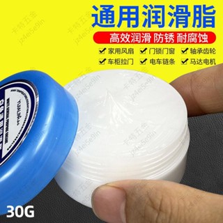 店長推薦白色特種潤滑脂塑膠齒輪油塑膠馬達風扇精密軸承電機通用潤滑油卡特精選4