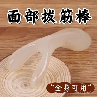 【夢幻女孩賣場】按摩器 面部按摩器 拔筋颳眼部鼻部面部按摩器Y型按摩棒臉部提拉緊緻推鼻器疏通經絡