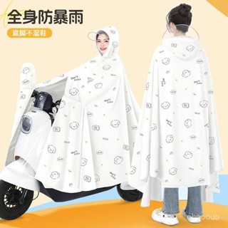 🌂機車雨衣 電動車雨衣 加厚雨衣 加大雨衣 騎行雨衣 騎車雨衣 電動電瓶車雨衣電動車雨衣女款長款全身單人防暴雨加厚加大