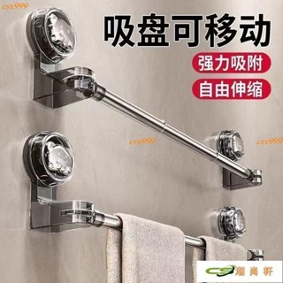 浴巾架 無痕毛巾架 免打孔毛巾架 毛巾桿 浴巾桿 吸盤置物架 吸盤壁掛浴巾架 浴室毛巾架 浴室置物架