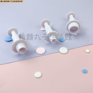 拉麵丸子生活館✿3Pcs小圓壓花模塑膠DIY粘土彈簧壓模餅幹模烘焙翻糖蛋糕裝飾模具