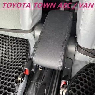 適用豐田 Toyota TOWN ACE VAN扶手箱 中央扶手箱 雙層收納箱 車用扶手箱 免鑽孔安裝 多功能儲物扶手箱