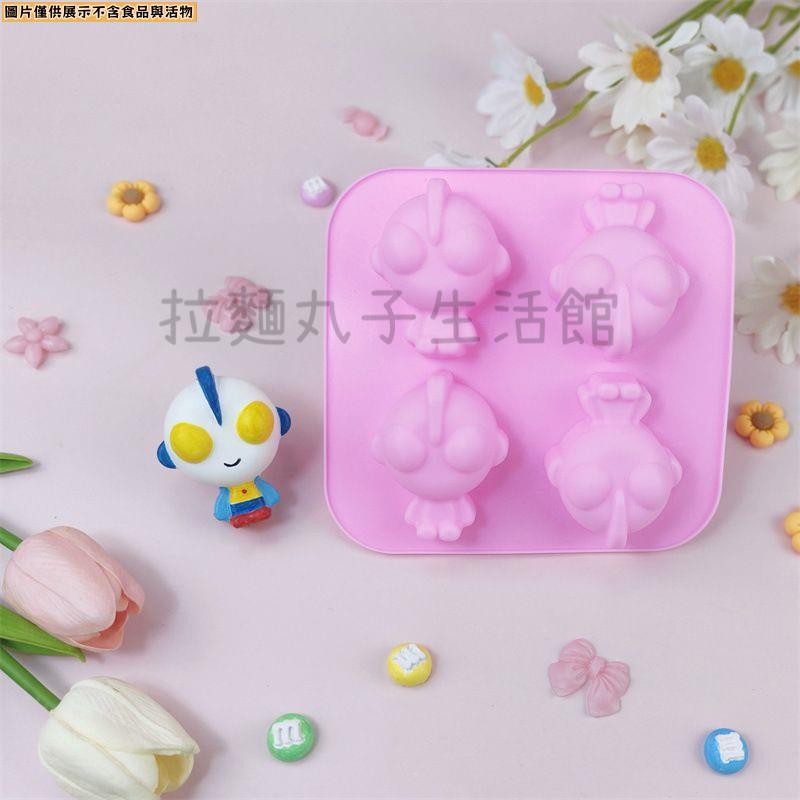 拉麵丸子生活館✿4連超人矽膠模具手工皂模diy香薰石膏滴膠模巧克力翻糖蛋糕裝飾模