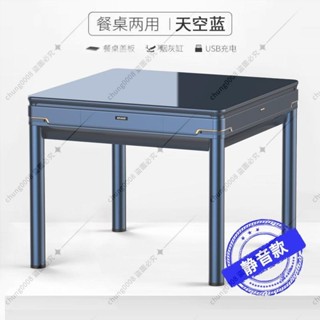 （訂金價格）神翼取暖靜音麻將機全自動新款餐桌兩用一體多功能麻將桌電動家用