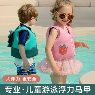 救生衣 漂流服 兒童救生服 浮力衣 浮潛背心 泡沫救生衣 遡溪救生衣 浮力背心 寶寶遊泳浮力衣 專業漂浮遊泳裝備