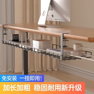 4.5 電線收納架 免打孔桌下置物架懸掛垂吊型加長桌底路由器電線插座收納理線槽 電線收納 桌下理線槽 桌上收納