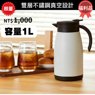 日本製Pearl Life ECOT 304 不鏽鋼真空保冷保溫壺 1L｜高效能保冷保溫壺｜保溫壺 日本珍珠金屬環保設計