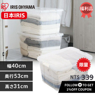 【IRIS OHYAMA】透明收納箱 AA-530 長40公分 1入 附輪子 日式簡約 白 透明 IRSTW 1283