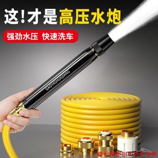 新竹免運♕高壓洗車水槍家用噴槍衝車增壓神器汽車刷車噴頭水管軟管庭院澆花
