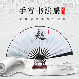 臺灣熱銷✨百家姓扇子古風姓氏摺扇中國風手工定製漢服摺扇兒童古典禮品扇