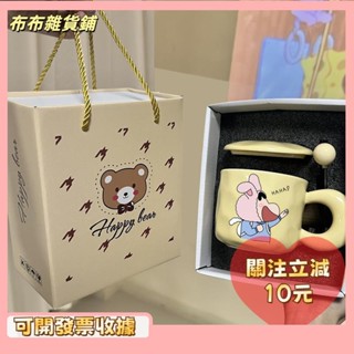 L🎇桃園出貨+發票🎉陶瓷馬剋杯早餐杯咖啡杯風1214少女心生日禮物女可愛奶卡通水杯送男女朋友姐妹有意義禮品