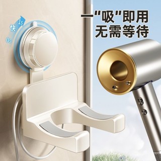 寶藏大店鋪 吸盤吹風機支架 浴室置物架 免打孔 電吹風掛架 浴室收納架 壁掛式 風筒收納支架