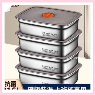 臺灣出貨 316不鏽鋼保鮮盒 抗菌食品級密封飯盒 耐高溫冰箱微波爐烤箱可用 野餐便攜長方形防漏便當盒 冷凍收納