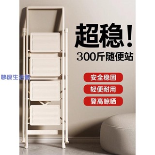 【妙度生活館】免安裝梯子家用折疊人字梯多功能梯子加厚折疊梯兩用伸縮晾衣架