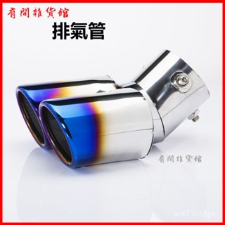 可開發票 福斯POLO 09-16款一出二尾喉專用排氣管改裝 排氣管 汽車排氣消音器煙道 尾管消聲器