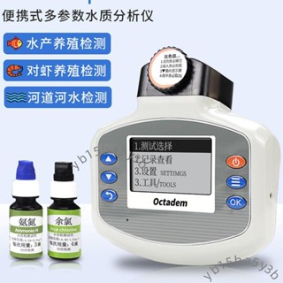奧克丹多引數水質分析儀COD檢測儀水產養殖儀器魚塘蝦氨氮溶解氧（不含運）