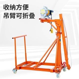 熱賣 【訂金】可移動伸縮折疊家用小型220V吊機裝修上料吊磚提升機吊料機支架298