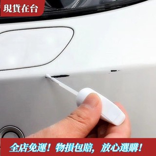 【精品特惠】汽車補漆筆車用車漆劃痕修複神器去颳痕珍珠白黑銀紅色汽車用品漆ins日韓風 OKXE
