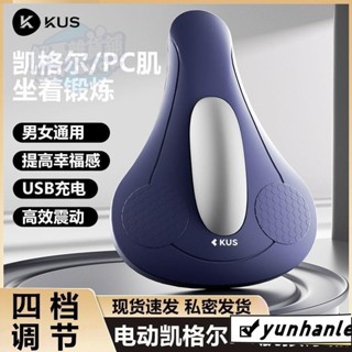 無綫電動凱格爾訓練器PC肌盆底肌鍛鍊器男家用運動健身漏尿康複