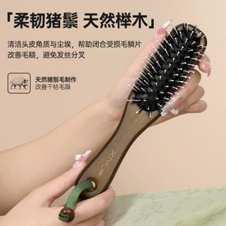 豬鬃毛梳子 XIYUF豬鬃氣墊蓬鬆按摩長髮頭皮氣囊順髮女士專用防靜電直闆梳子 AOD1