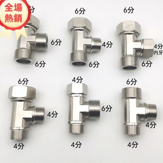 *熱賣 臺中出貨 #加厚銅變徑異徑6分轉4分智慧馬桶六分轉四分螺紋內外外帶活接三通27