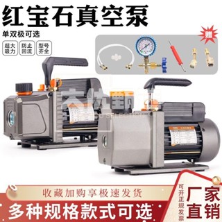 🔥品質保障🔥旋片式真空泵 小型抽氣實驗室 空調冰箱維修高負壓真空泵製冷工具
