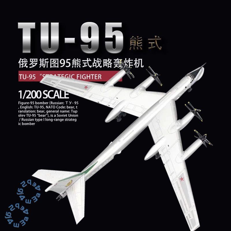 熱賣-1:200俄羅斯圖95戰略轟炸機合金模型TU95熊飛機模型擺件收藏成品
